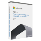 Microsoft Office Home & Business 2021 Ελληνικό - Medialess