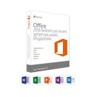 MS Office Home & Business 2016 Ελληνικό Medialess